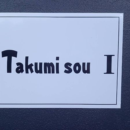 شقة Takumisou1 كيسو المظهر الخارجي الصورة